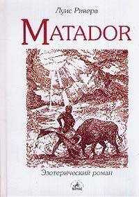 Луис Ривера - Matador