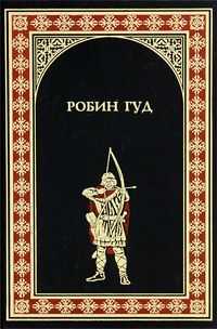 Морис Хьюлетт - Ричард Львиное Сердце