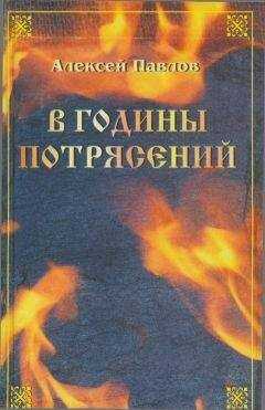 Алексей Павлов - Иван Украинский