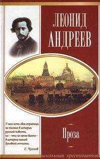 Леонид Андреев - Ангелочек