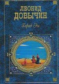 Леонид Добычин - Портрет
