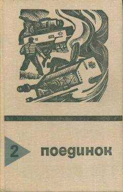 Николай Агаянц - Поединок. Выпуск 2