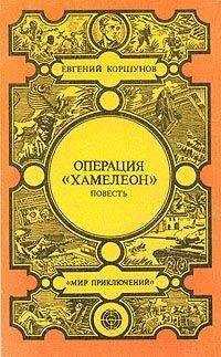 Евгений Коршунов - И придет большой дождь…