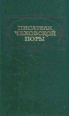 Иван Леонтьев-Щеглов - Миньона
