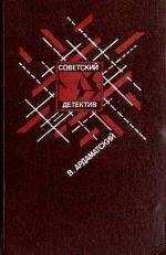 Василий Ардаматский - Ответная операция