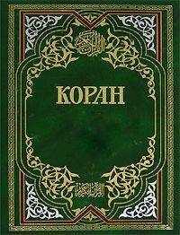 Мухаммед - Коран
