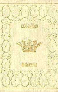 Анри Сен-Симон - Мемуары. Избранные главы. Книга 1