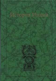Кока Антонова - История Индии