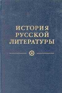 Н. Пруцков - Древнерусская литература. Литература XVIII века
