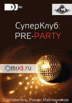 Александр Минаев - СуперКлуб: pre-party