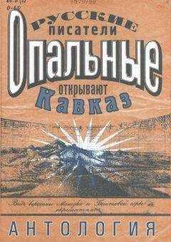 Иосиф Бентковский - Ставрополь в географическом, историческом, топографическом и статистическом отношениях