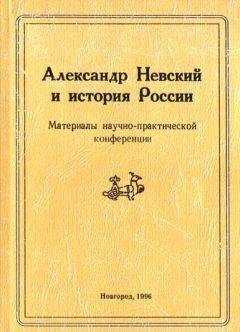 Александр Невский - Новгородский государственный объединенный музей-заповедник