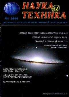 Журнал «Наука и техника» - Старый новый друг пехоты — автомат АК-74