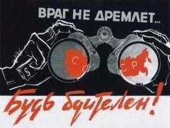 ВП СССР - Четыре ступени информационной безопасности