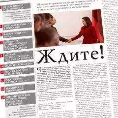 Сергей Кургинян - Суть Времени 2013 № 20 (20 марта 2013)