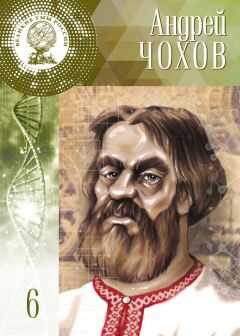 Дмитрий Гутнов - Андрей Чохов