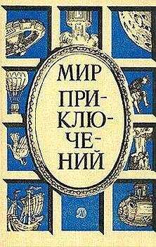 Марк Азов - Визит «Джалиты»