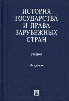 Камир Батыр - История государства и права зарубежных стран