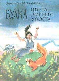 Миёко Мацутани - Малыш Таро