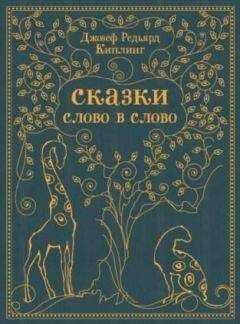 Редьярд Киплинг - История про тегумайские табу