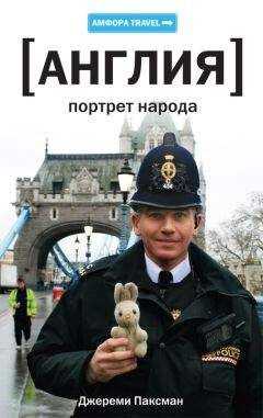 Джереми Паксман - 