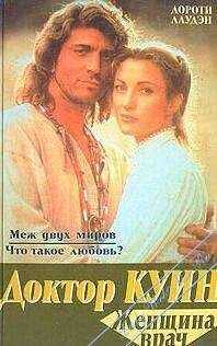 Дороти Лаудэн - Что такое любовь?