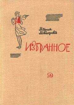 Мария Майерова - Горный инженер и золотая мушка