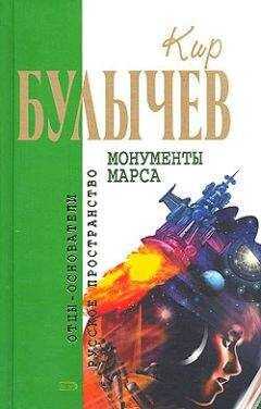 Кир Булычев - Снегурочка