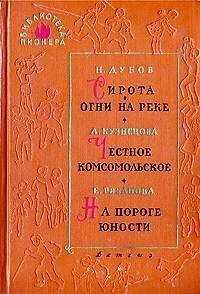 Екатерина Рязанова - На пороге юности