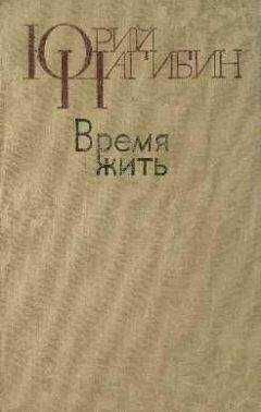 Юрий Нагибин - Поэзия