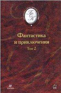 Песах Амнуэль - Магический кристалл фантазии