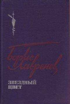 Борис Лавренев - Публицистика
