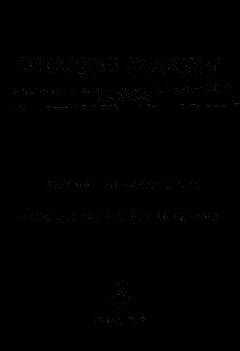 Илья Трайнин - Всемирный следопыт, 1931 № 03