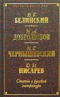 Аполлон Григорьев - Взгляд на русскую литературу со смерти Пушкина. Пушкин. – Грибоедов. – Гоголь. – Лермонтов