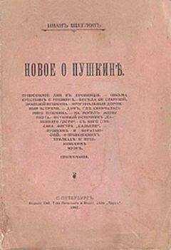 Иван Леонтьев-Щеглов - Сомнительный друг