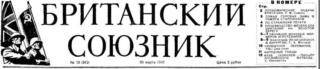 Алан Дженкинс - Необычное перемирие