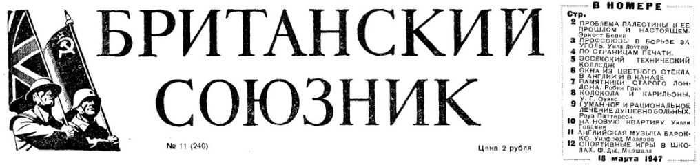 Уилли Голдмен - На новую квартру