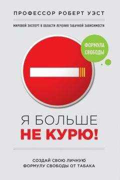 Крис Смит - Я больше не курю!