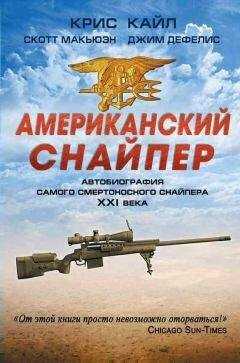 Крис Кайл - Американский снайпер