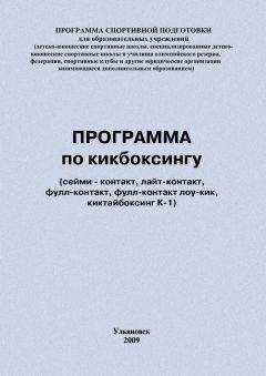 Евгений Головихин - Программа по кикбоксингу
