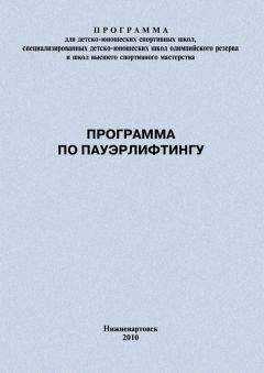 Евгений Головихин - Программа по пауэрлифтингу
