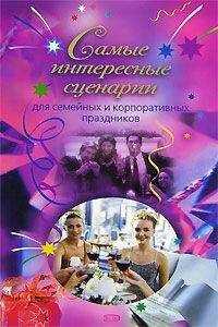О. Сологубова - Самые интересные сценарии