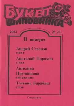 Ангелина Прудникова - Сосуд скудеющий (трилогия)