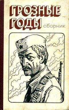 Джурица Лабович - Грозные годы