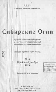 Исаак Гольдберг - Болезнь