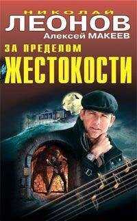 Алексей Макеев - Производственный секрет