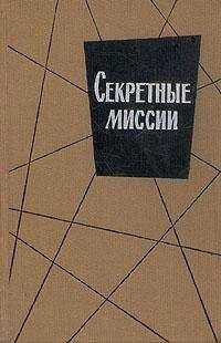 О. Пинто - Друг или враг?