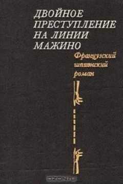Пьер Немур - Ваше здоровье, Господин генерал!