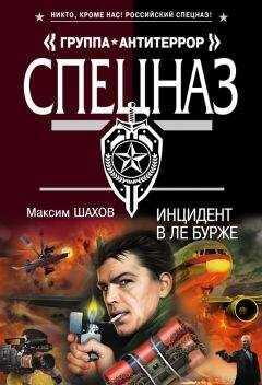 Максим Шахов - Инцидент в Ле Бурже