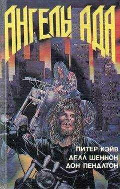 Питер Кейв - Ангелы ада. Смерть любопытной . Палач: Новая война